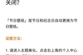 魅族主题去除锁屏组件的方法是什么？