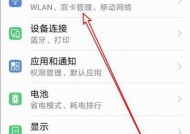 荣耀手机扬声器防护网关闭方法是什么？