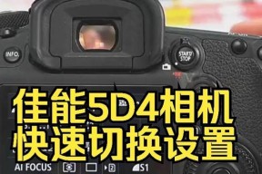 苹果相机与佳能相机参数对比如何设置？