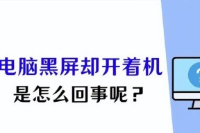 上课时电脑突然黑屏怎么办？有没有解决电脑黑屏的视频教程？