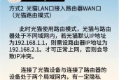 卧室路由器如何连接lan口？设置步骤是怎样的？
