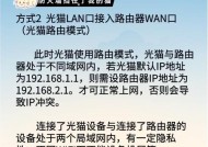 卧室路由器如何连接lan口？设置步骤是怎样的？