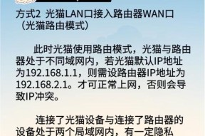 卧室路由器如何连接lan口？设置步骤是怎样的？