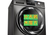 单条洗衣机是什么意思？工作原理与传统洗衣机有何不同？
