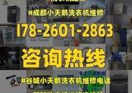 小天鹅滚筒洗衣机E1故障分析与维修解决方案（详解小天鹅滚筒洗衣机E1故障的原因及修复方法）
