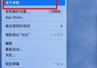 如何修改电脑型号（简单操作教程）