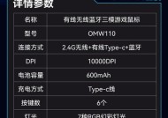 弘基鼠标怎么切换蓝牙？操作步骤是什么？
