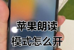 如何使用iPhone的朗读功能（让iPhone帮助你阅读文章）