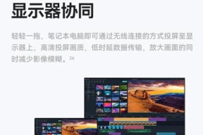 如何查看华为笔记本电脑的销量图？数据解读方法是什么？