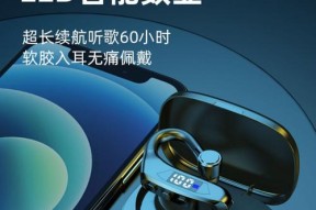 挂耳式蓝牙耳机开机方法是什么？开机后如何配对手机？