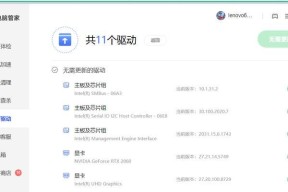 联想电脑驱动如何更新？更新步骤是什么？