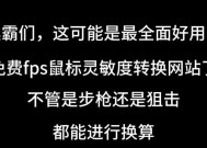 零敏度转换器的使用方法是什么？使用时有哪些注意事项？