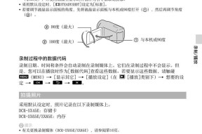 摄像机录制时间延长技巧及注意事项？