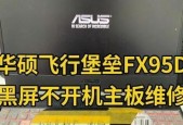 华硕笔记本关机后无法开机？开机步骤是什么？