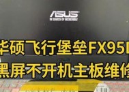 华硕笔记本关机后无法开机？开机步骤是什么？