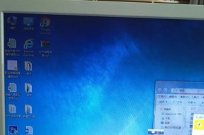 解决显示器右侧颜色偏蓝问题（快速调整显示器颜色）