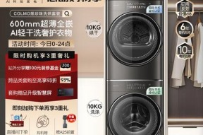 colmo洗衣机无线功能是如何实现的？使用无线功能的好处是什么？