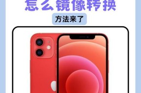 手机前置摄像头拍照歪斜的原因是什么？