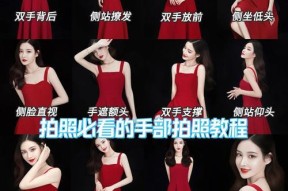 室内拍照姿势怎么摆？苹果手机看哪里更自然？