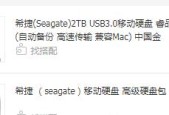 购买蜗牛移动硬盘的流程是什么？