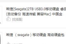 购买蜗牛移动硬盘的流程是什么？