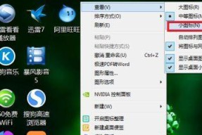 电脑页面变大了怎么办？如何快速调整页面大小？