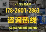 冰箱门关不严维修方法（解决冰箱门关不严问题的有效方法）