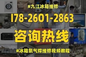 冰箱门关不严维修方法（解决冰箱门关不严问题的有效方法）
