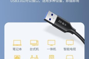 移动硬盘数据线的两个USB接口有何不同？如何正确使用它们？