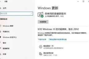 关闭电脑系统自动更新的方法是什么？关闭后遇到问题怎么办？