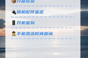 鉴别真假原版苹果手机的方法有哪些？