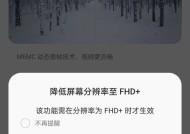 小米手机游戏插帧功能支持哪些型号？如何开启？