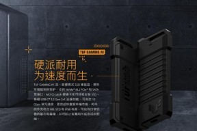华硕移动硬盘传输慢原因是什么？如何解决？