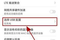 华为USB无法连接电脑解决方法（华为手机连接电脑失败的常见原因及解决方案）