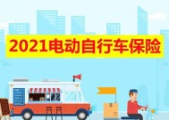 电瓶车保险接线的视频教程在哪里？