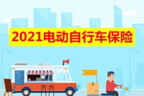 电瓶车保险接线的视频教程在哪里？