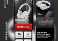 蓝牙耳机广告图关闭方法是什么？