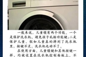 洗衣机专用锁子的名称是什么？