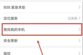 华为手机游戏账号变更流程是什么？