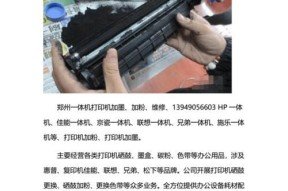 解决复印机出纸卷问题的有效方法（如何解决复印机卡纸问题）
