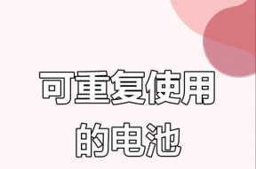 轻电池可充电吗为什么？充电电池的优势是什么？