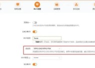 电脑连接WiFi和设置路由器的步骤？