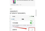 苹果手机设置呼叫时如何开启语音功能？