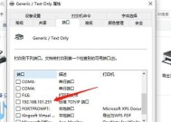 gs01打印机连接方法是什么？