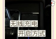 无线充电音箱如何开启使用？
