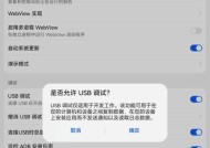 华为平板如何设置才能被识别为手机？