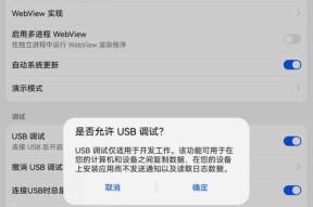 华为平板如何设置才能被识别为手机？
