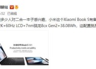 小米电脑密码忘了怎么办？如何快速重置找回？