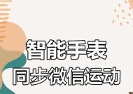 智能手表微信界面调整方法是什么？