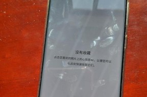 烧屏现象在显示屏上是什么样子？
